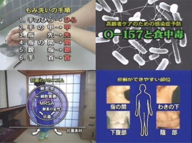 トップ 高齢者施設 c型肝炎 食器の消毒