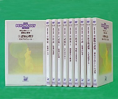 現代心理学シリーズ「認知心理学・全10巻」 - オンラインショップ