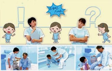実習前に必ず見よう！事例で学ぶヒヤリ・ハット（全2巻