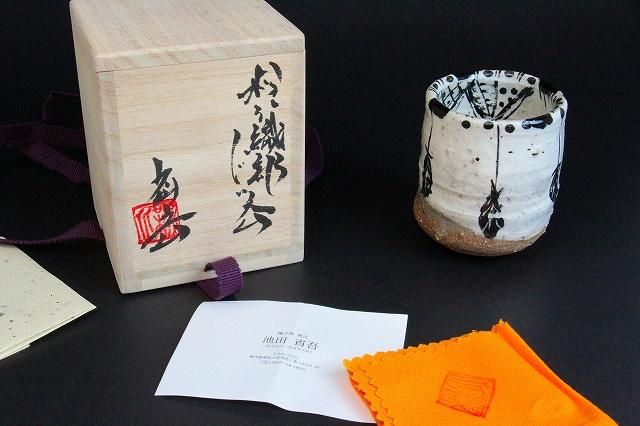 池田省吾　粉引獅子ぐい呑　竹林　粉引　酒器　ぐい呑　盃　新品未使用　本物保証 池田省吾 「 粉引織部ぐい呑 」 種子島無比 酒器 蓑虫文