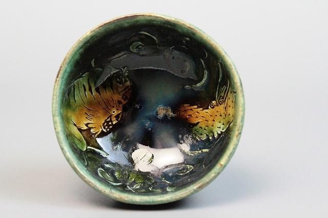 坂口 健 「 二彩龍虎 」 ぐい吞 酒器 猪口 盃 - レトロ ＆アート空間