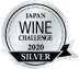 ジャパンワインチャレンジ2020　銀賞