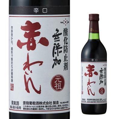山梨県甲州ワイン蔵元、蒼龍葡萄酒の通販サイト