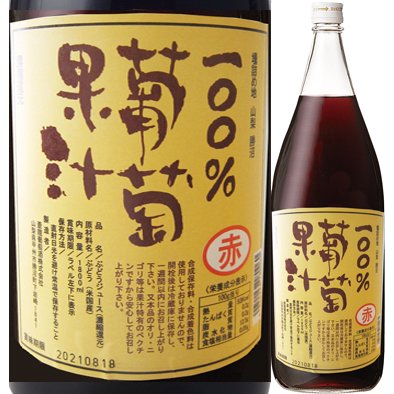 ソウリュウ 100％葡萄果汁 無加糖　赤 1800ml - 山梨県甲州ワイン蔵元、蒼龍葡萄酒の通販サイト