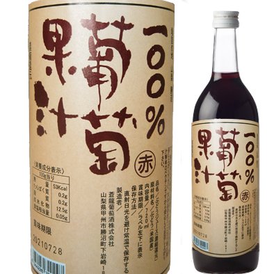 ソウリュウ 100％葡萄果汁　無加糖 赤 720ml - 山梨県甲州ワイン蔵元、蒼龍葡萄酒の通販サイト