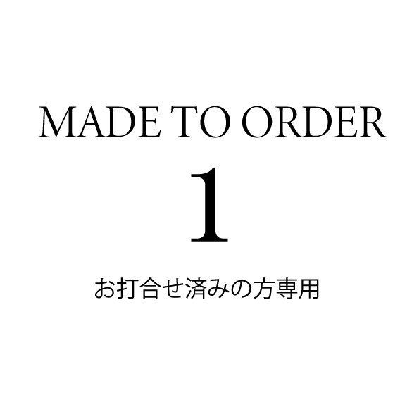 MADE TO ORDER【オーダー専用】