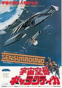 格安新品  宇宙空母ギャラクティカ（映画チラシ） - 映画パンフレット専門 印刷物