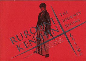 るろうに剣心 映画パンフレット 映画パンフレット専門のオンラインショップ 古本道楽堂 映画パンフ販売 通販