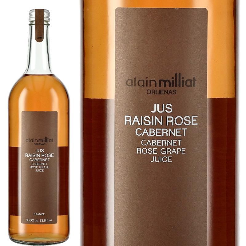 アラン・ミリア カベルネ種 ロゼグレープジュース 1000ml