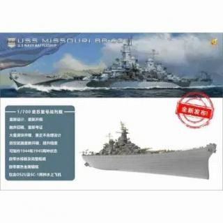1/700 Ƴ BB-63 ߥ Missouri VF700909 (٥꡼ե/VERY FIRE/ץǥ)