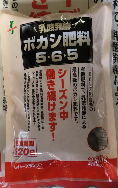 乳酸発酵ボカシ肥料5ー6ー5 10Kg - 株式会社米三（コメサン） 種苗・園芸資材・花・長岡野菜 お取り寄せショップ｜新潟県長岡市