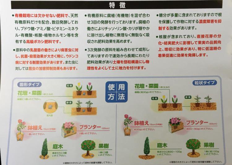 乳酸発酵ボカシ肥料5ー6ー5 10Kg - 株式会社米三（コメサン） 種苗・園芸資材・花・長岡野菜 お取り寄せショップ｜新潟県長岡市