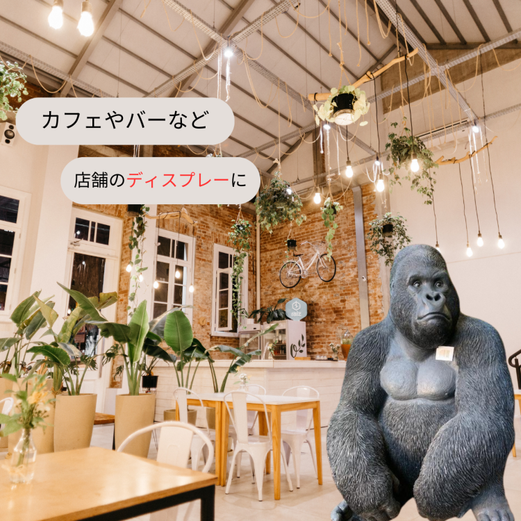 ゴリラ 置物 ガーデニング 特大サイズ オブジェ ガーデン彫像 ゴリラ 置物 ガーデニング 特大サイズ オブジェ ガーデン彫像
