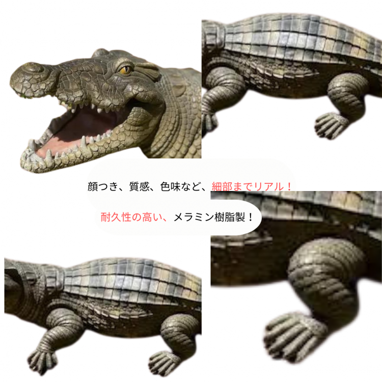 ワニ 置物 ガーデニング 79cm メラミン樹脂製 クロコダイル ワニ 置物 ガーデニング 79cm メラミン樹脂製 クロコダイル