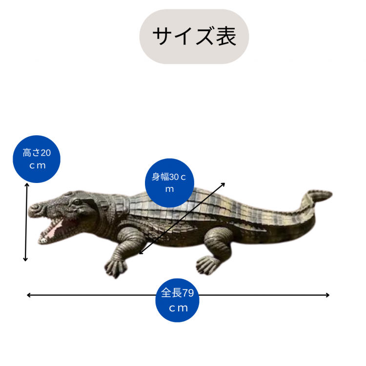 ワニ 置物 ガーデニング 79cm メラミン樹脂製 クロコダイル ワニ 置物 ガーデニング 79cm メラミン樹脂製 クロコダイル