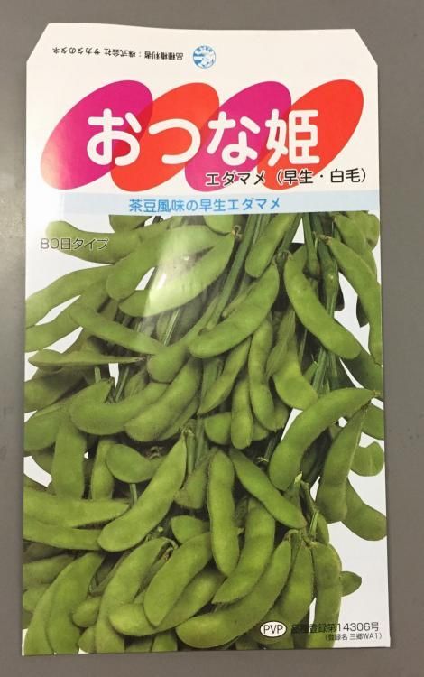 おつな姫【種】 株式会社米三（コメサン） 種苗・園芸資材・花・長岡野菜 お取り寄せショップ｜新潟県長岡市