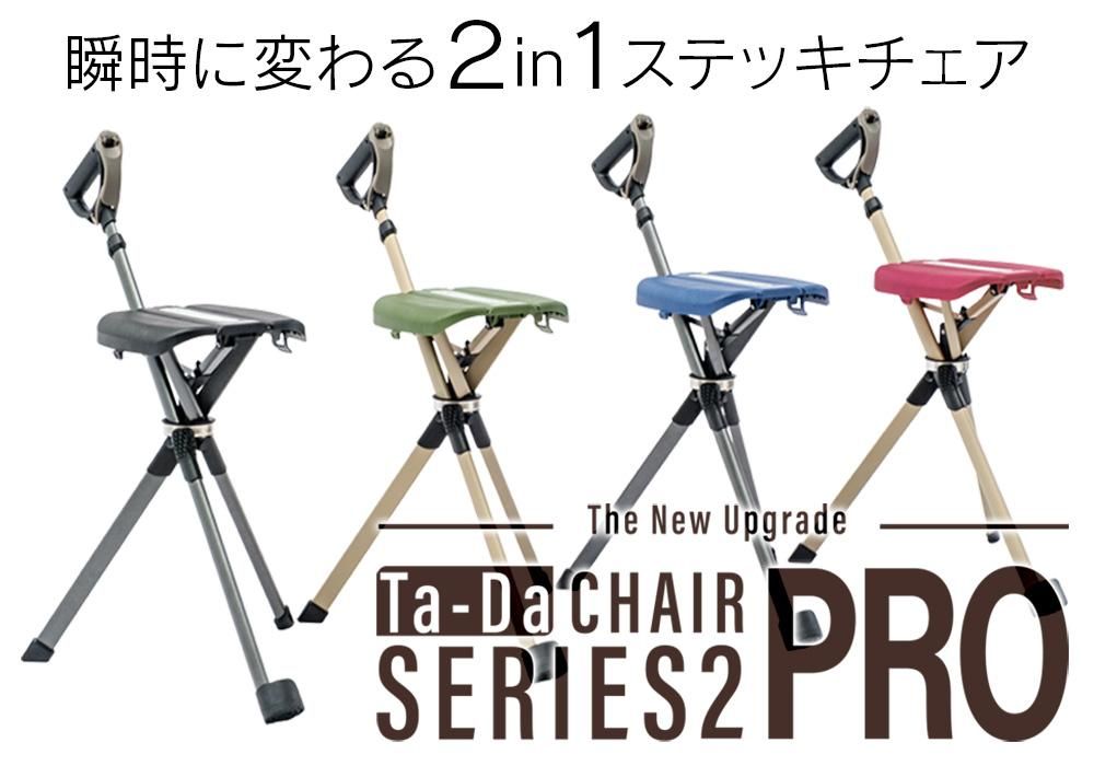 2 PRO