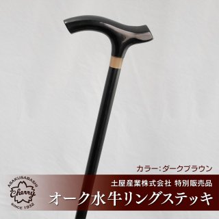 製品仕様【新品/未使用】 Cherry Mountain 水牛角手元/木製ステッキ 杖