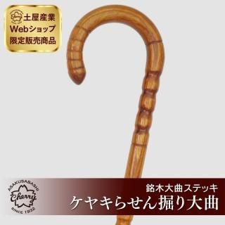 杖　天然木　大曲　土屋産業 Amazon.co.jp: 土屋産業日本製木製杖 最長86cmサイズカット可