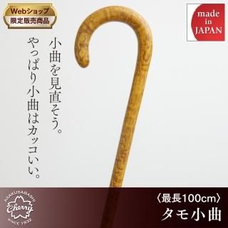昭和7年創業 ステッキの老舗 土屋産業株式会社Webショップ