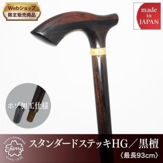 イギリス製　ハンドメイド　ステッキ（大曲）　楓 昭和7年創業 ステッキの老舗 土屋産業株式会社Webショップ