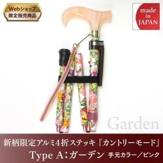 杖　カモフラージュ柄　折り畳み杖　土屋産業　81.5~89cm 折りたたみ式 - 昭和7年創業〈Cherry Mountainブランド〉土屋産業株式会社