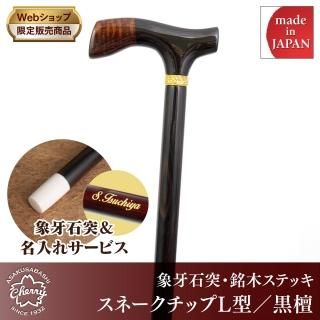 【新品】スペイン製 天然木製ステッキ スペイン製 木製ステッキ