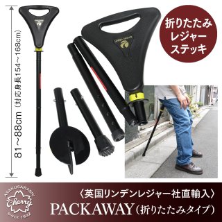 英国リンデンレジャー直輸入】 Linden Leisureステッキコレクション