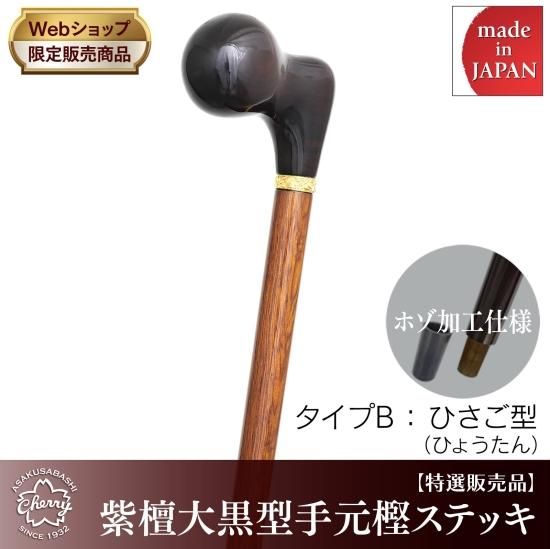 黒猫ジジ公長齋小菅　ひょうたん型　長方型　2点 黒猫ジジ │ 一般社団法人あにまるシェルターひだまり