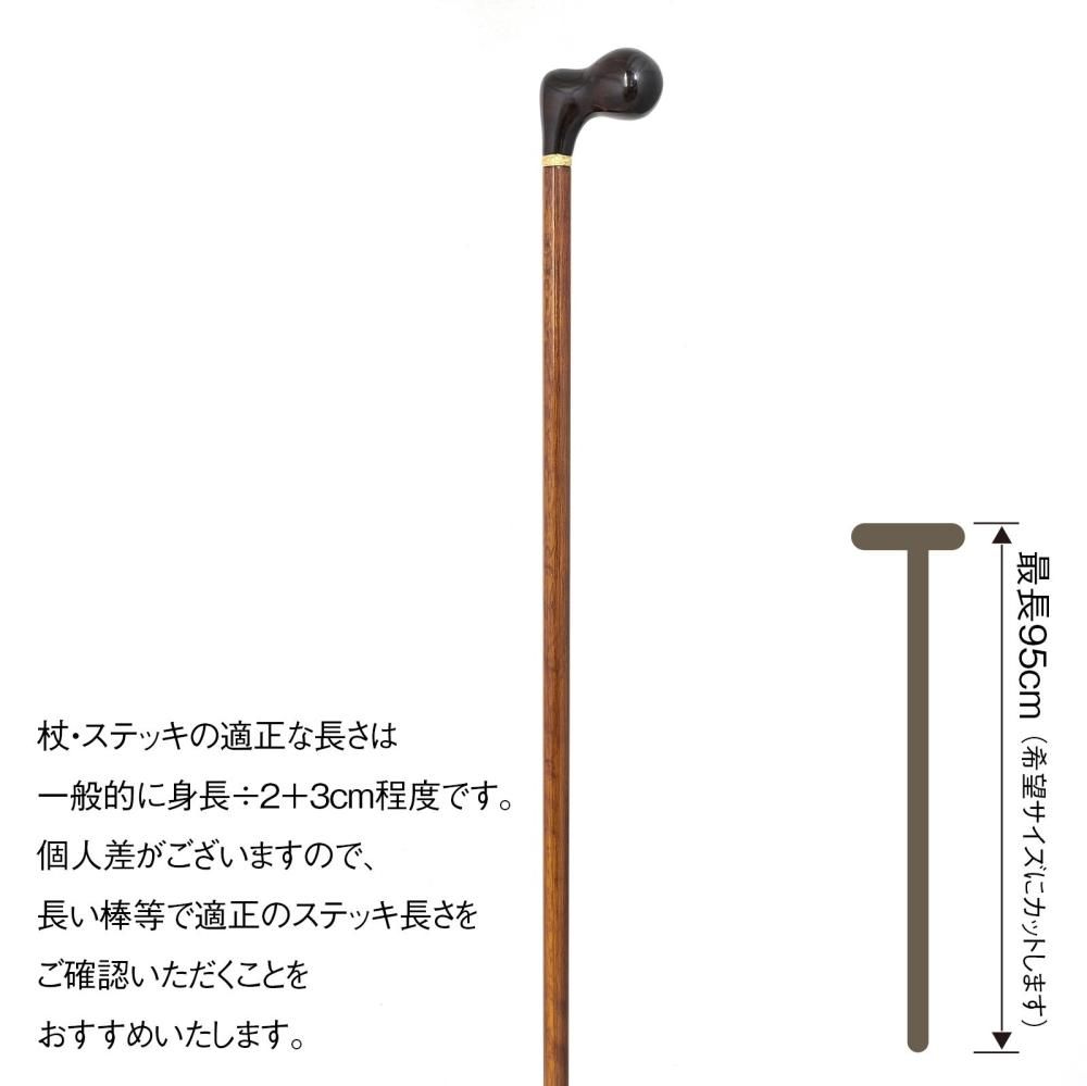 極上ステッキ全長92㎝約343g 東な6-1201⑤