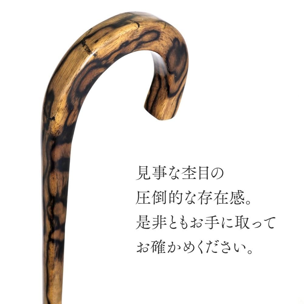 web限定・特別販売品】黒柿四角大曲 究極の自然木ステッキ