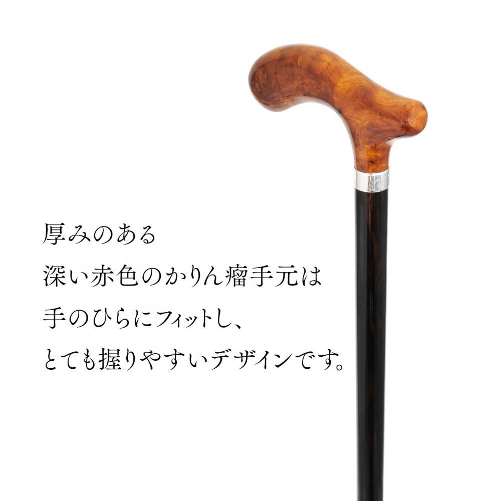 かりん瘤手元黒檀シルバー925リングステッキ - 昭和7年創業 国産