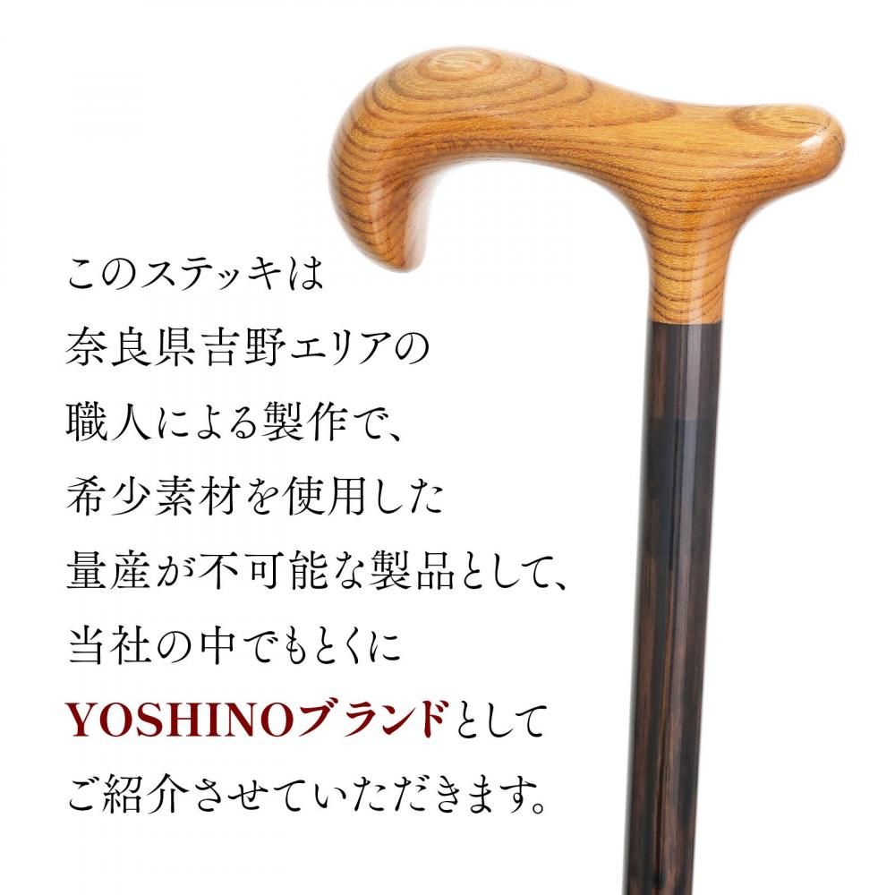 欅板目杢ワイド手元黒檀ステッキ - 昭和7年創業 国産ステッキのトップメーカー 土屋産業株式会社 Webショップ