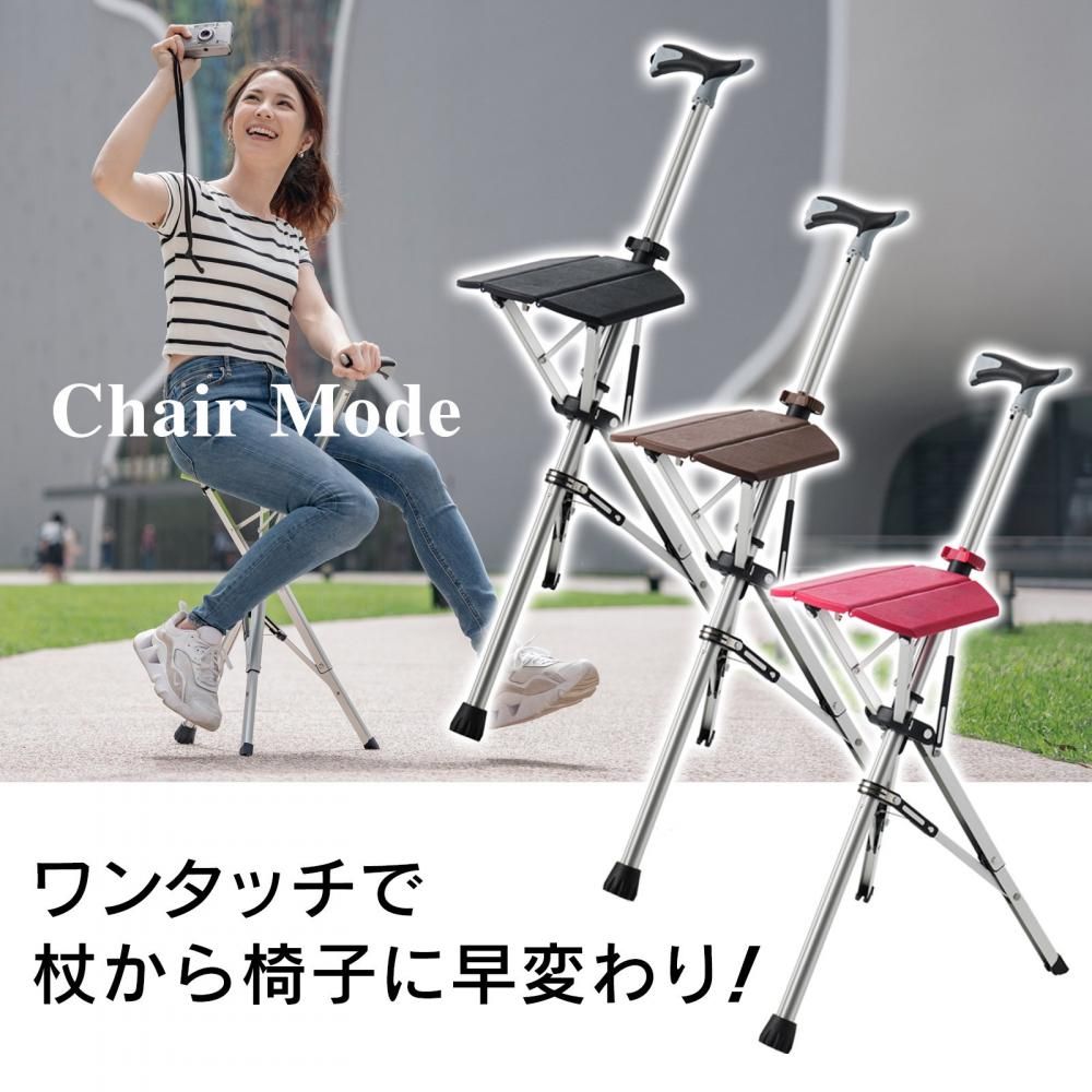 Ta-Daチェアー 【ワンタッチで椅子になるステッキチェア タダ