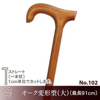 木製折りたたみ加工可能製品 - 昭和7年創業 国産ステッキのトップ