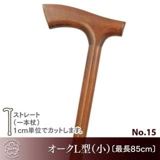 【新品】スペイン製 天然木製ステッキ 木製折りたたみ加工可能製品 - 昭和7年創業 国産ステッキの