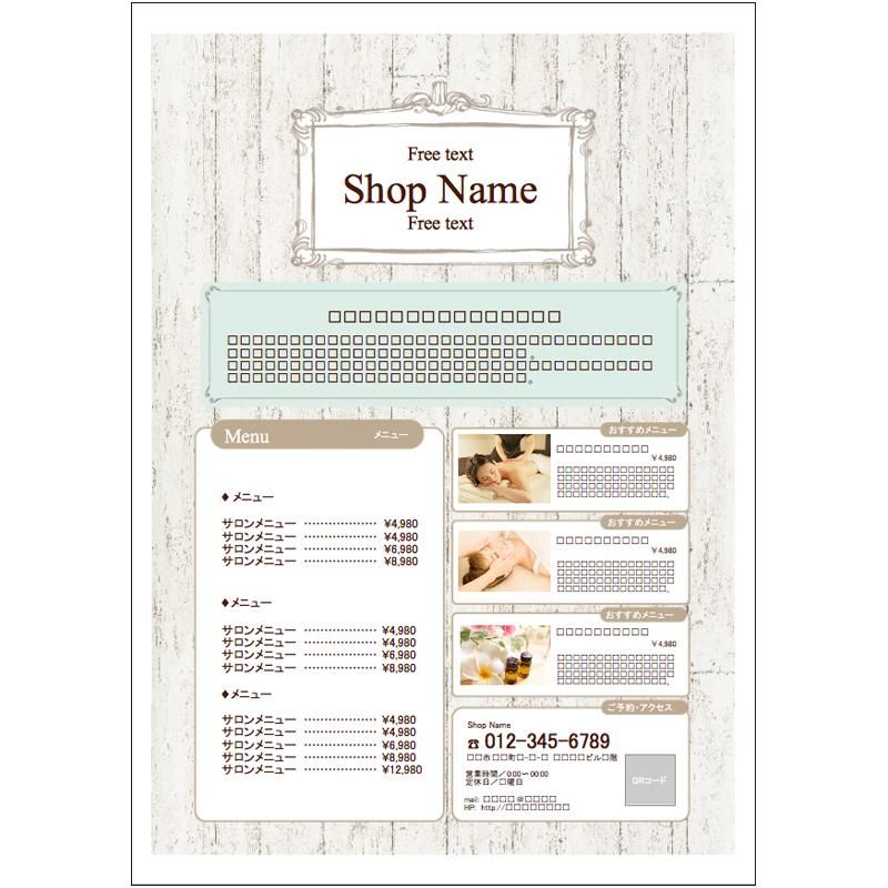 Wordチラシテンプレートダウンロード エステ ネイル アロマなど サロン様向け Dl Chi001e