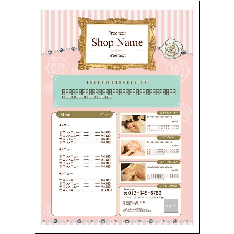 Wordチラシテンプレートダウンロード エステ ネイル アロマなど サロン様向け Dl Chi004 2e