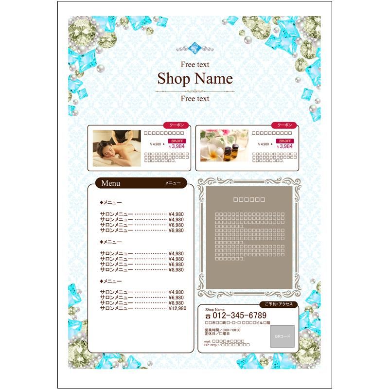 Wordチラシテンプレートダウンロード エステ ネイル アロマなど サロン様向け Dl Chi009 3c ジュエル Wordチラシテンプレートダウンロード エステ ネイル アロマなど サロン様向け Dl Chi009 3c ジュエル