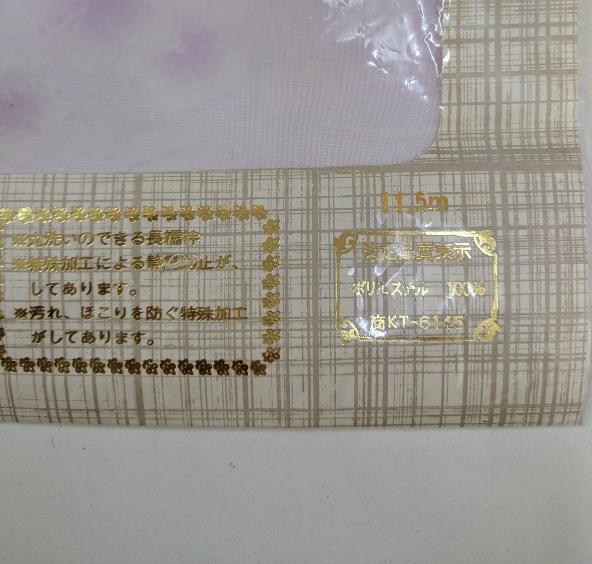 長襦袢 反物 -22- 広幅 40cm巾 白 礼装用 紋綸子 ポリエステル100% 日本製