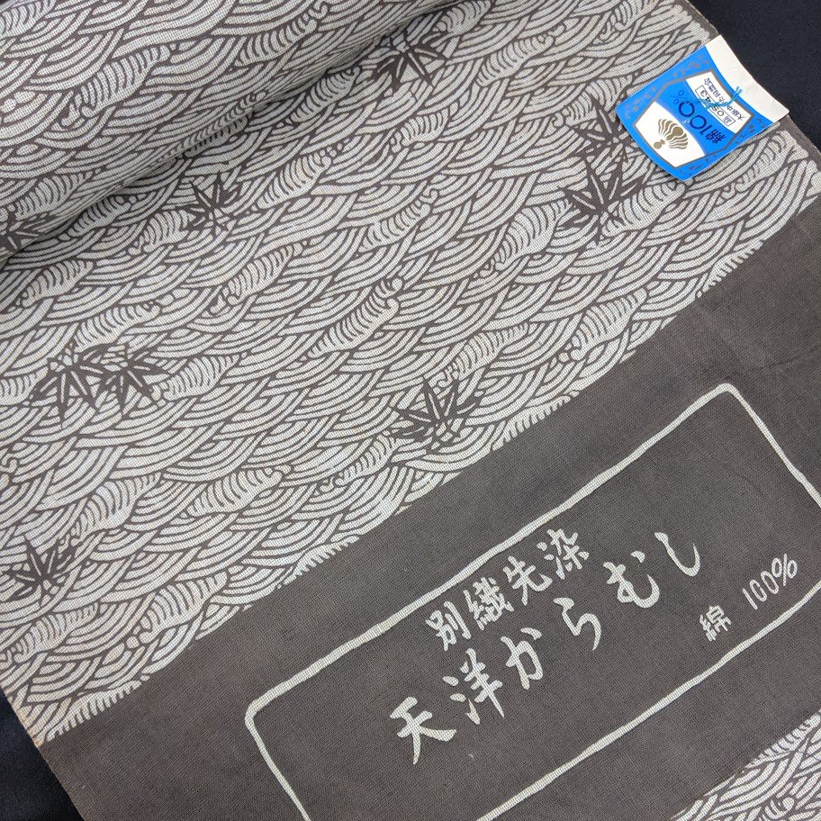 天洋からむし浴衣 反物 －着物工房あかりー