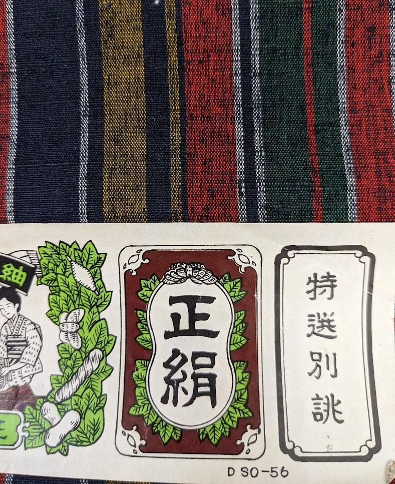 未使用 小紋反物 紬 南天 リーフ 深里登紬 ホワイト 着物 043a d