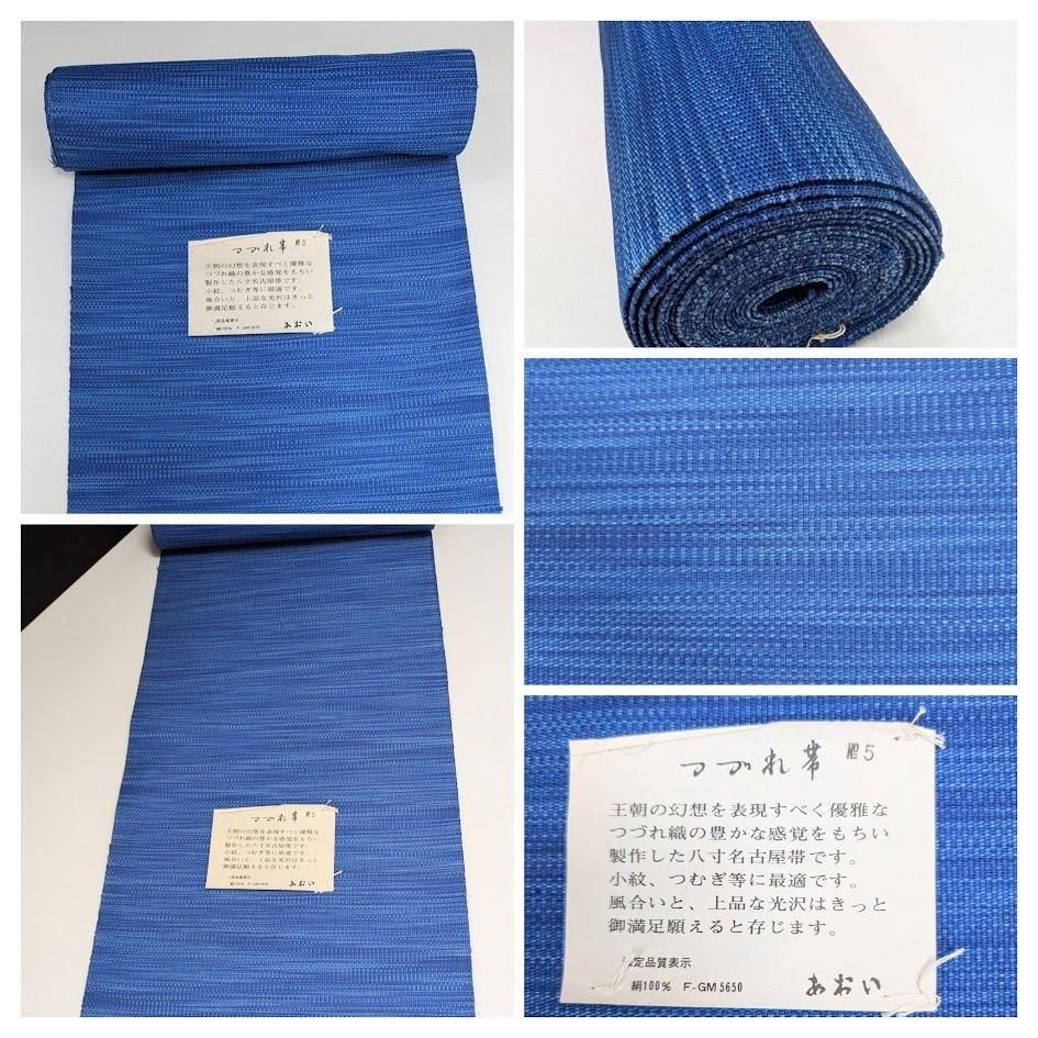 未仕立て つづれ帯 | 八寸名古屋帯 - 着物工房あかり