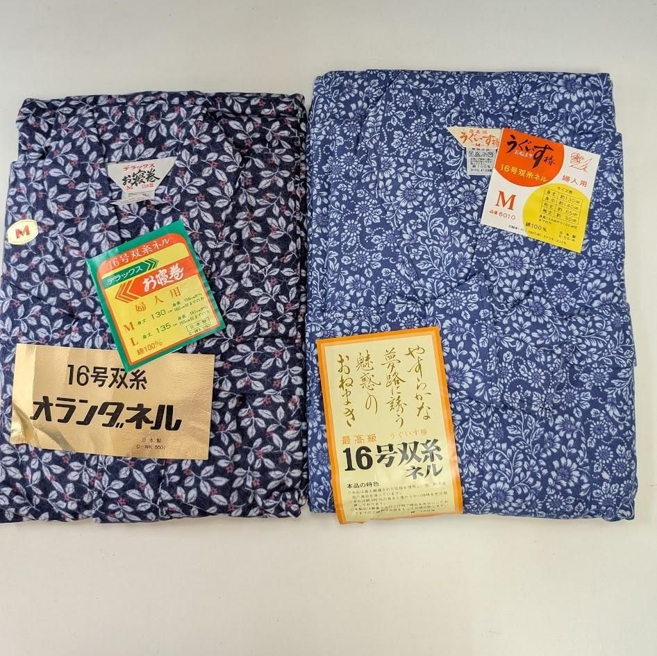 リメイク用浴衣反物3点セット | - 着物工房あかり