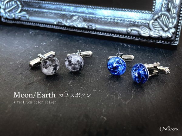 Moon／Earth カフスボタン - Ukatz Design (ユーカッツデザイン) - 個性と魅力を引き立てる天体アクセサリー -