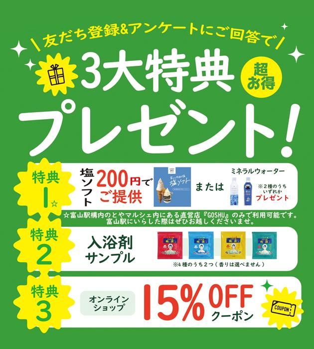 LINE