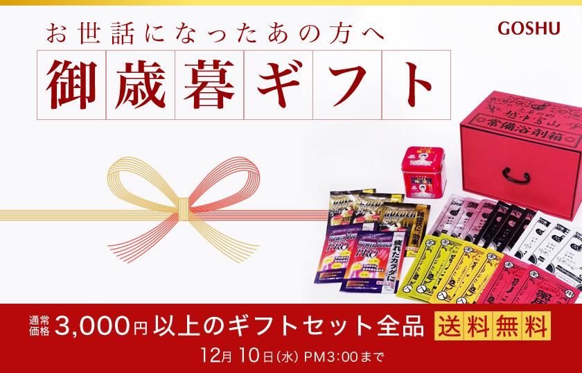 五洲薬品オンラインショップ