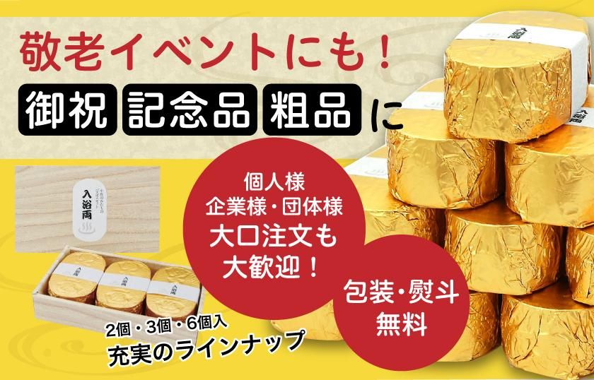 入浴剤　常備浴　５本セット 常備浴のおすすめ人気商品一覧 通販 - Yahoo!ショッピング