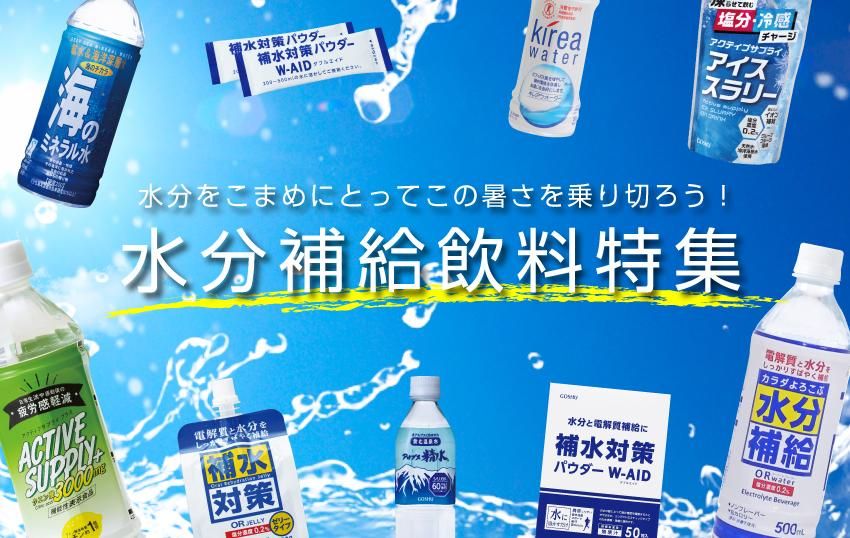 五洲薬品オンラインショップ