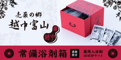 入浴剤トップページ - 五洲薬品 オンラインショップ